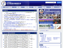 Tablet Screenshot of jss.org