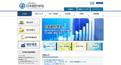 Desktop Screenshot of jss.gr.jp