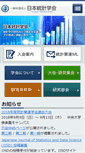 Mobile Screenshot of jss.gr.jp